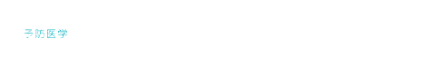 メンタルヘルスストレスチェックシステム